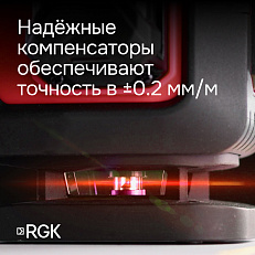 RGK PR-4D Red - лазерный уровень (360° / красный луч / 70м с приемником / АКБ)