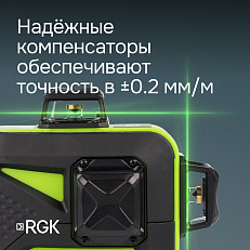 RGK PR-3G + штатив, приемник, рейка - лазерный нивелир 3d с зеленым лучом