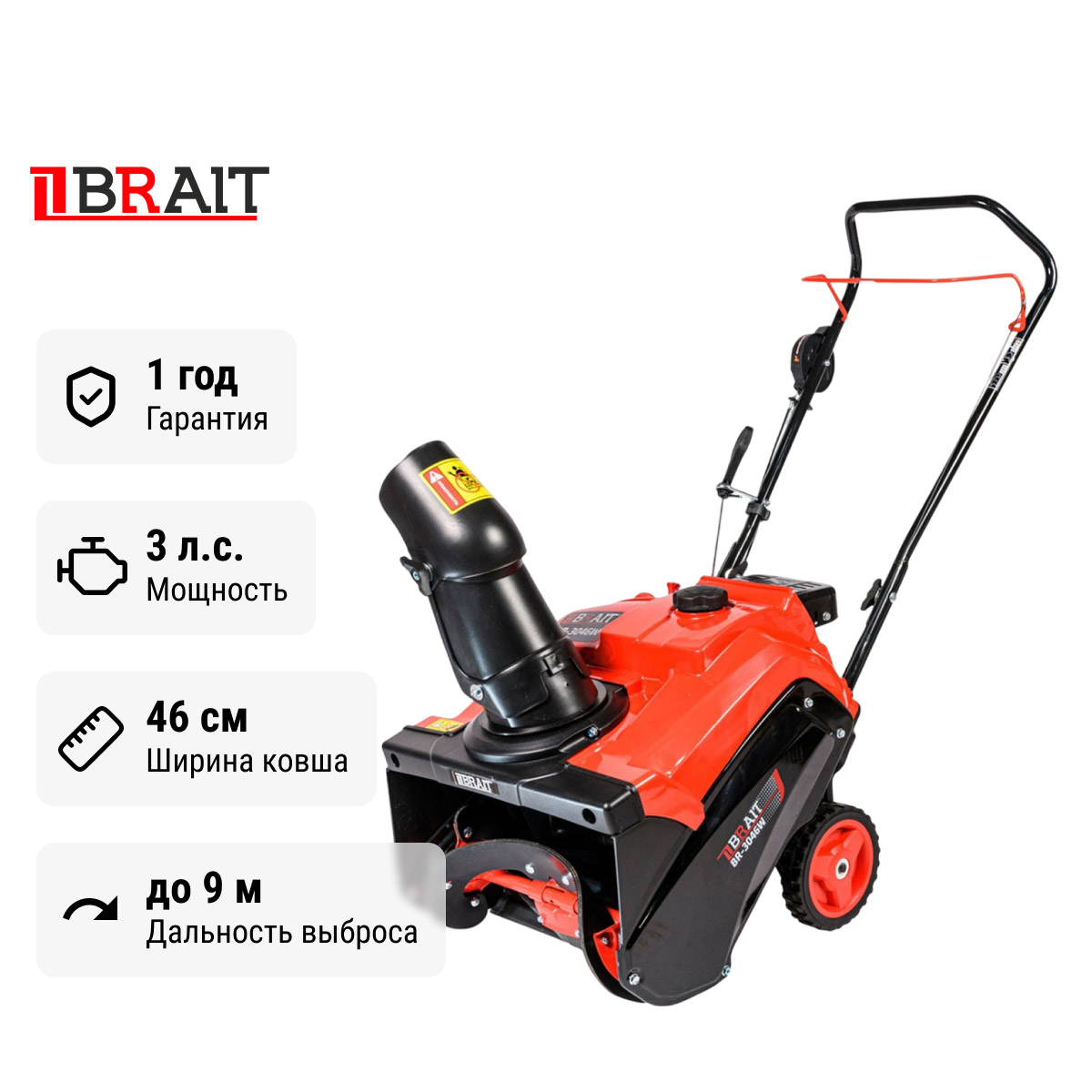 BRAIT BR-3046W снегоуборщик бензиновый