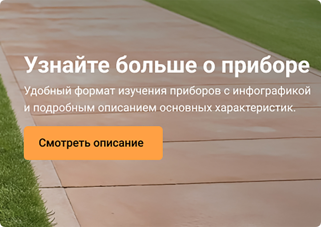 Узнать больше