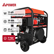 A-iPower A13000TEAX - бензиновый генератор 12 квт