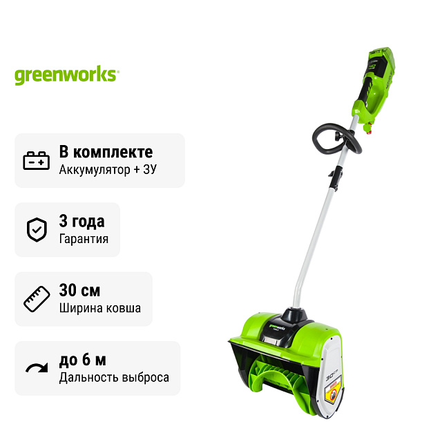 Greenworks GD40SS бесщеточный, 40V с АКБ 2 Ач + двойное ЗУ 4А