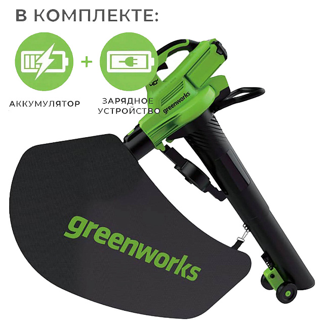 Воздуходув-пылесос Greenworks GD40BVK2 40V (370 км/ч) бесщеточный с АКБ 2 Ач + ЗУ 2А