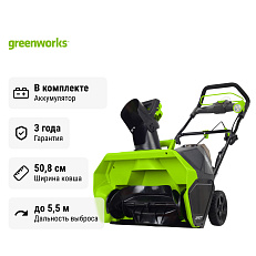 Снегоуборщик аккумуляторный Greenworks GD40ST (GD40SB) бесщеточный, 40V с АКБ 2 Ач без ЗУ