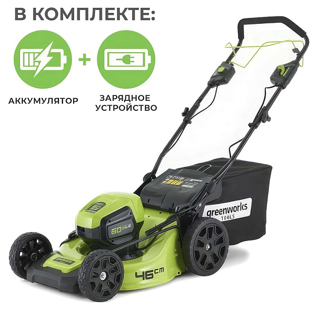 Аккумуляторная газонокосилка самоходная Greenworks GD60LM46SPK5 бесщеточная, 60V с АКБ 5 Ач + ЗУ