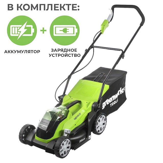 Аккумуляторная газонокосилка Greenworks G40LM35K2U, 40V с АКБ 2 Ач USB + ЗУ