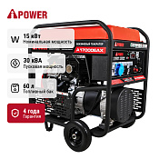 A-iPower A17000EAX - бензиновый генератор 15 квт