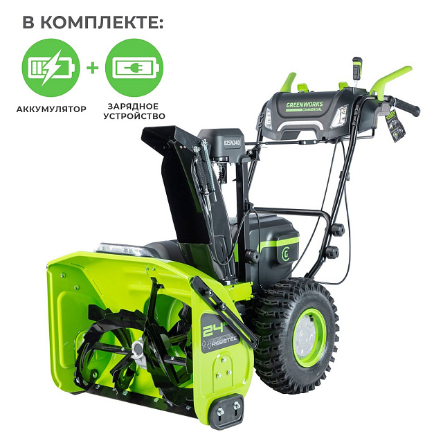 Снегоуборщик аккумуляторный самоходный Greenworks GD82ST56 бесщеточный, 82V с 3хАКБ 2.5 Ач + ЗУ 8А двойное