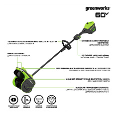 Greenworks GD60SS2 с АКБ 8 А.ч., без ЗУ