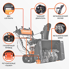 Снегоуборщик Patriot Сибирь 85 ET состав детали комплектация